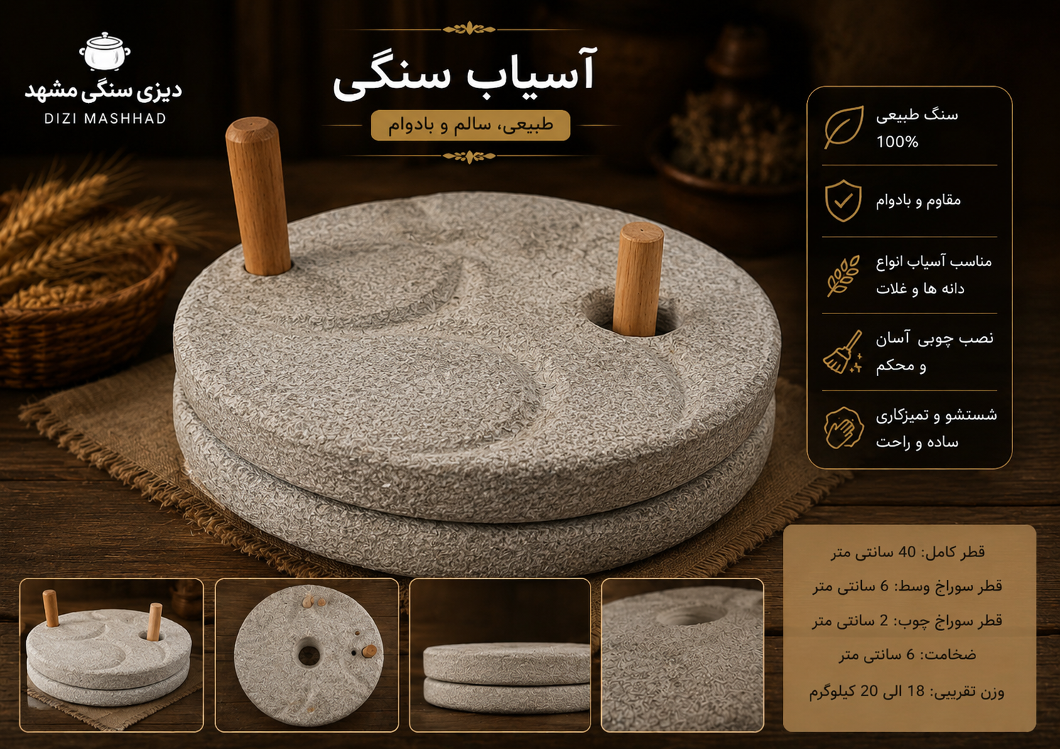 آسیاب دستی سنگی 40سانت جنس درجه یک مشهد (ضمانت کیفیت کار)