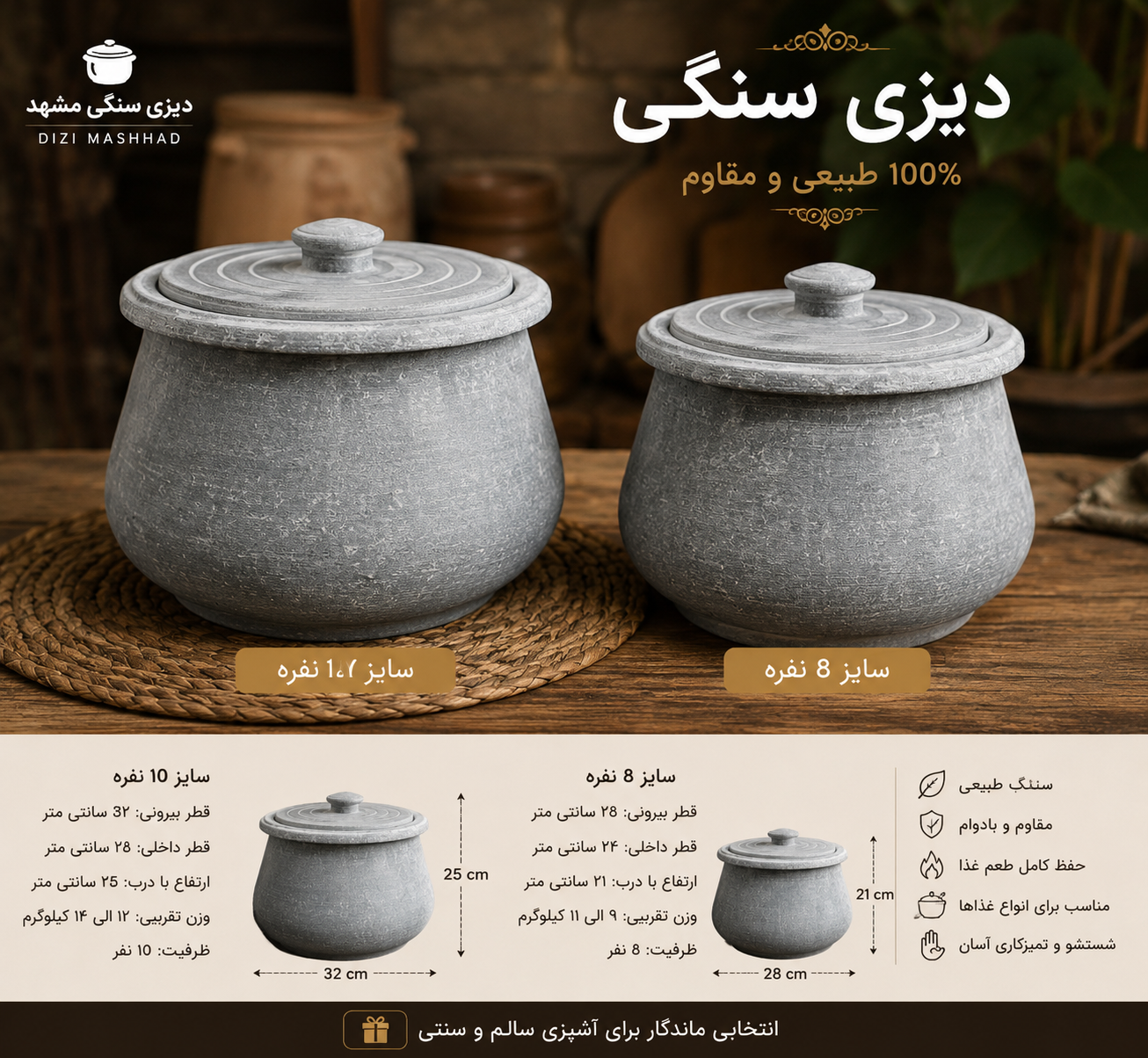 دیزی سنگی شلغمی 8نفره