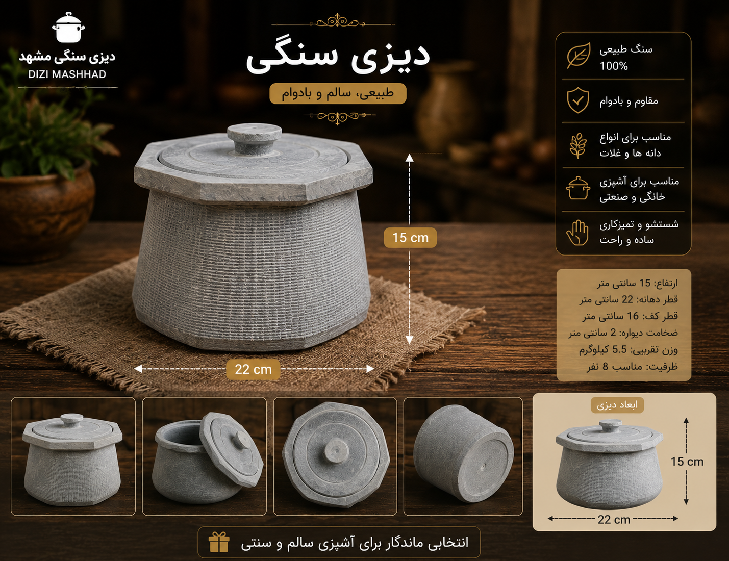 دیزی سنگی 6نفره